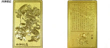 Load image into Gallery viewer, 新四神か五爪龍フォーチュン カード お財布に入れるだけで金運アップ! Gold Fortune Card