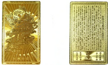 Load image into Gallery viewer, 新四神か五爪龍フォーチュン カード お財布に入れるだけで金運アップ! Gold Fortune Card