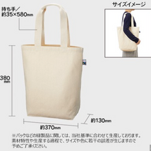 Load image into Gallery viewer, フェアトレードエコバック（まとめ買いで割引あり）　Fair Trade Eco Bag

