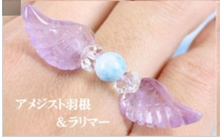 Load image into Gallery viewer, エンジェル リング 天使の羽根 パワーストーン リング(指輪) Angel wing ring Natural power stone ring