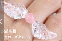 Load image into Gallery viewer, エンジェル リング 天使の羽根 パワーストーン リング(指輪) Angel wing ring Natural power stone ring