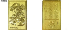 Load image into Gallery viewer, 新四神か五爪龍フォーチュン カード お財布に入れるだけで金運アップ！ Gold Fortune Card

