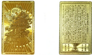 新四神か五爪龍フォーチュン カード お財布に入れるだけで金運アップ！ Gold Fortune Card