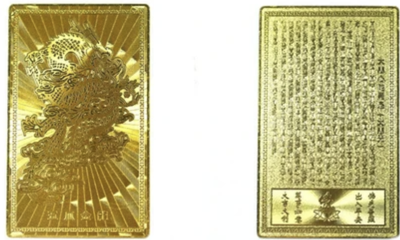 新四神か五爪龍フォーチュン カード お財布に入れるだけで金運アップ！ Gold Fortune Card
