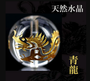 新クリスタル ブレスレット 四神の彫刻水晶　Japanese Traditional Four Gods Clear Quartz Bracelet