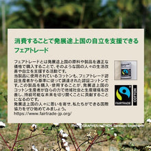 Load image into Gallery viewer, フェアトレードエコバック（まとめ買いで割引あり）　Fair Trade Eco Bag
