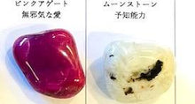 Load image into Gallery viewer, アドベントカレンダー用クリスタルタンブルセット
